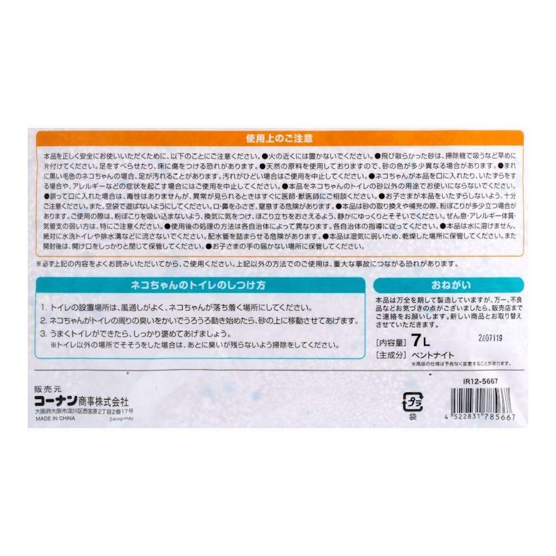 クリーンサンド 3