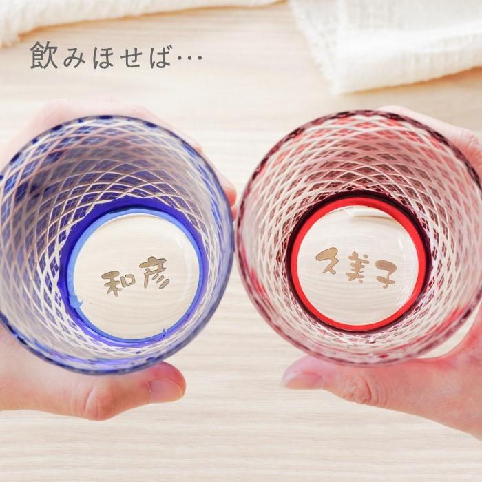 名入れ切子グラス菱模様ペア 4
