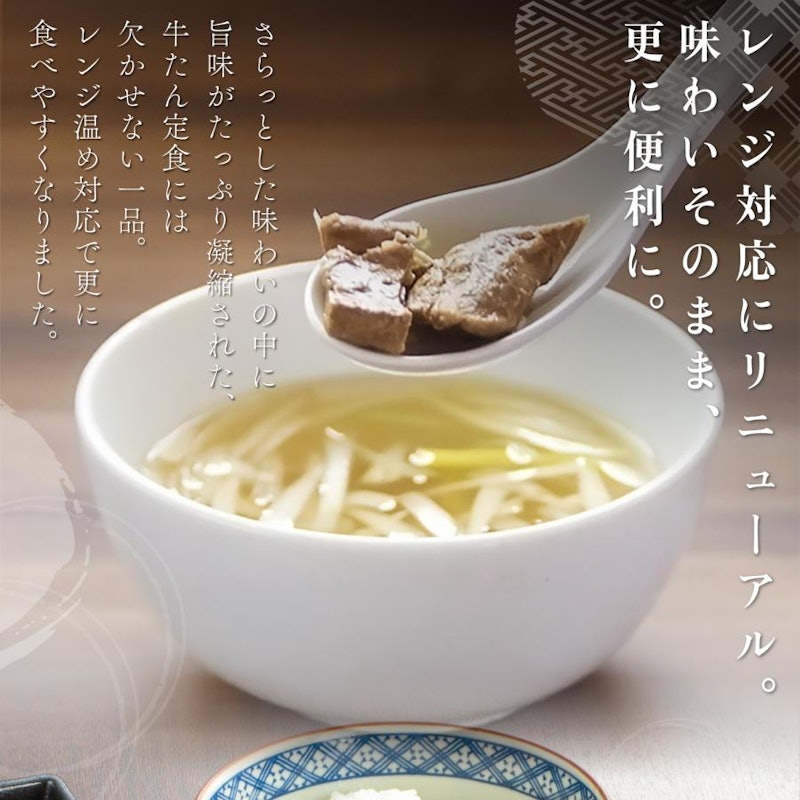 テールスープ 3