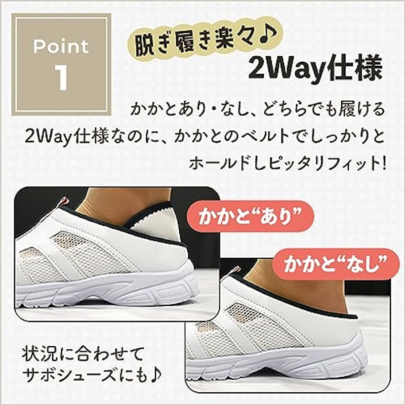 2Wayナースシューズ 4
