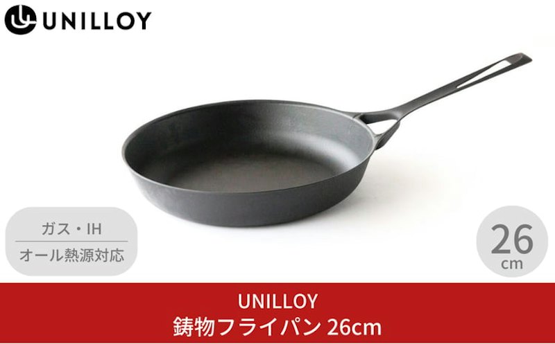 UNILLOY 鉄フライパン 26cm 1