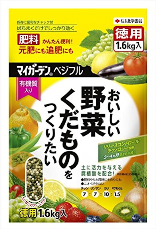 おいしい野菜・くだものをつくりたい 1