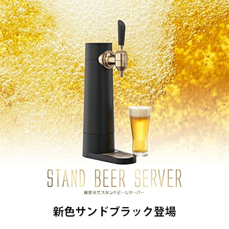 スタンドビールサーバー 2