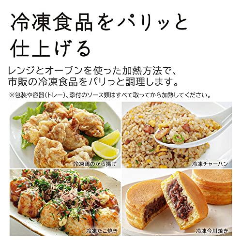 ヘルシーシェフ 日立過熱水蒸気オーブンレンジ 3