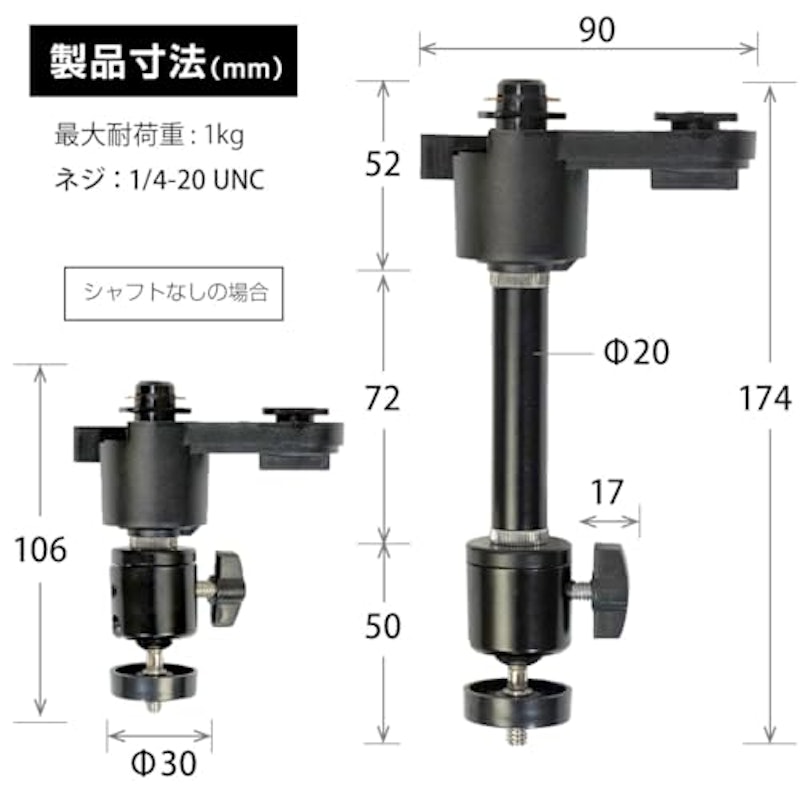 モノセレクト ダクトレール用プロジェクター天吊金具 9