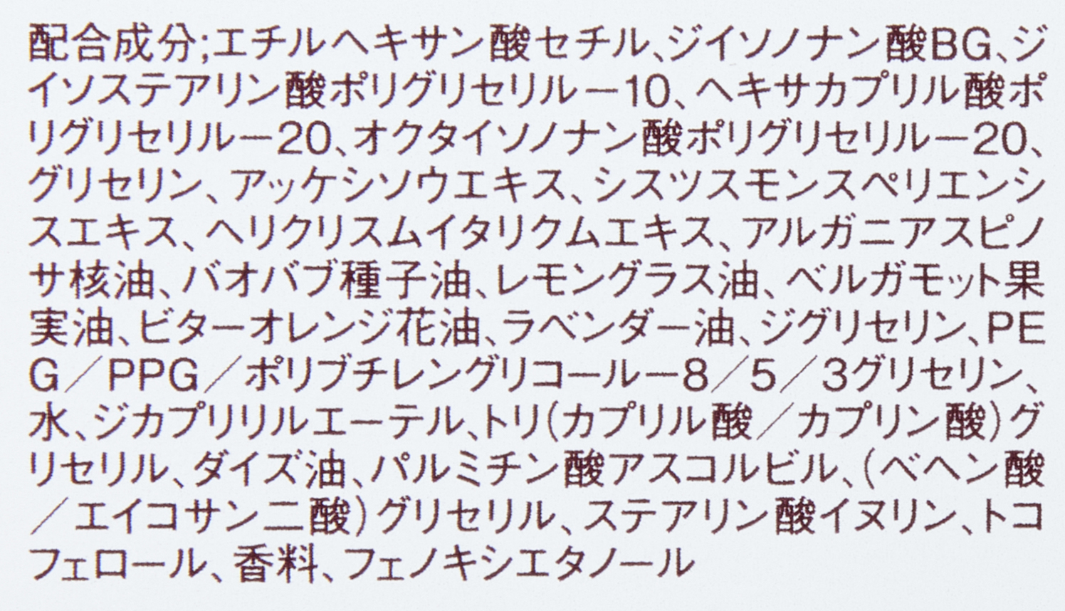 スキンクリア クレンズ オイル  アロマタイプ 3