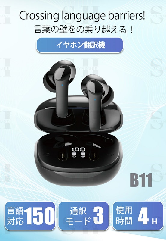 イヤホン翻訳機 2