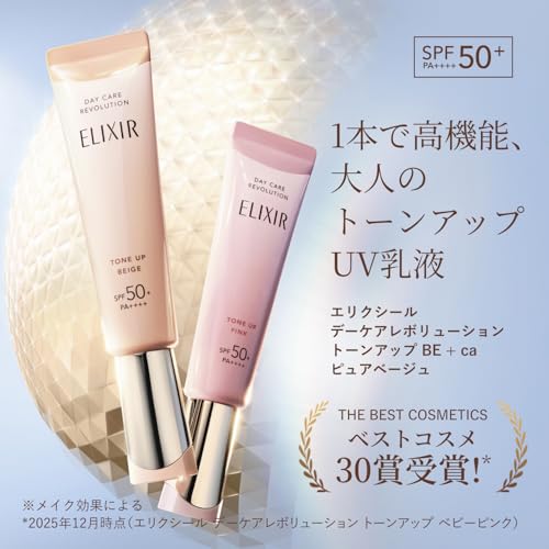 デーケアレボリューション トーンアップ BE + ca 5