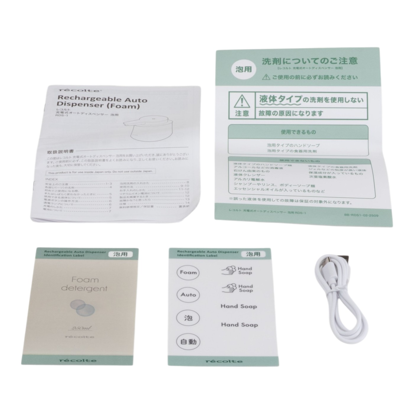 レコルト 充電式オートディスペンサー[泡用]  6