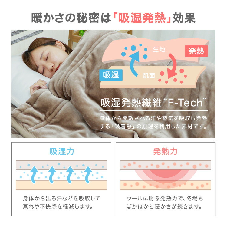 毛布 4