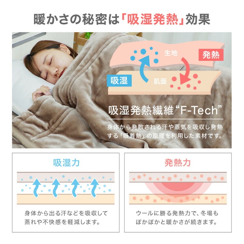 毛布 4