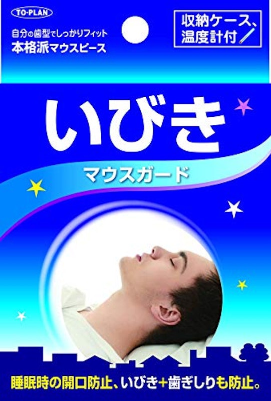いびきマウスガード 1