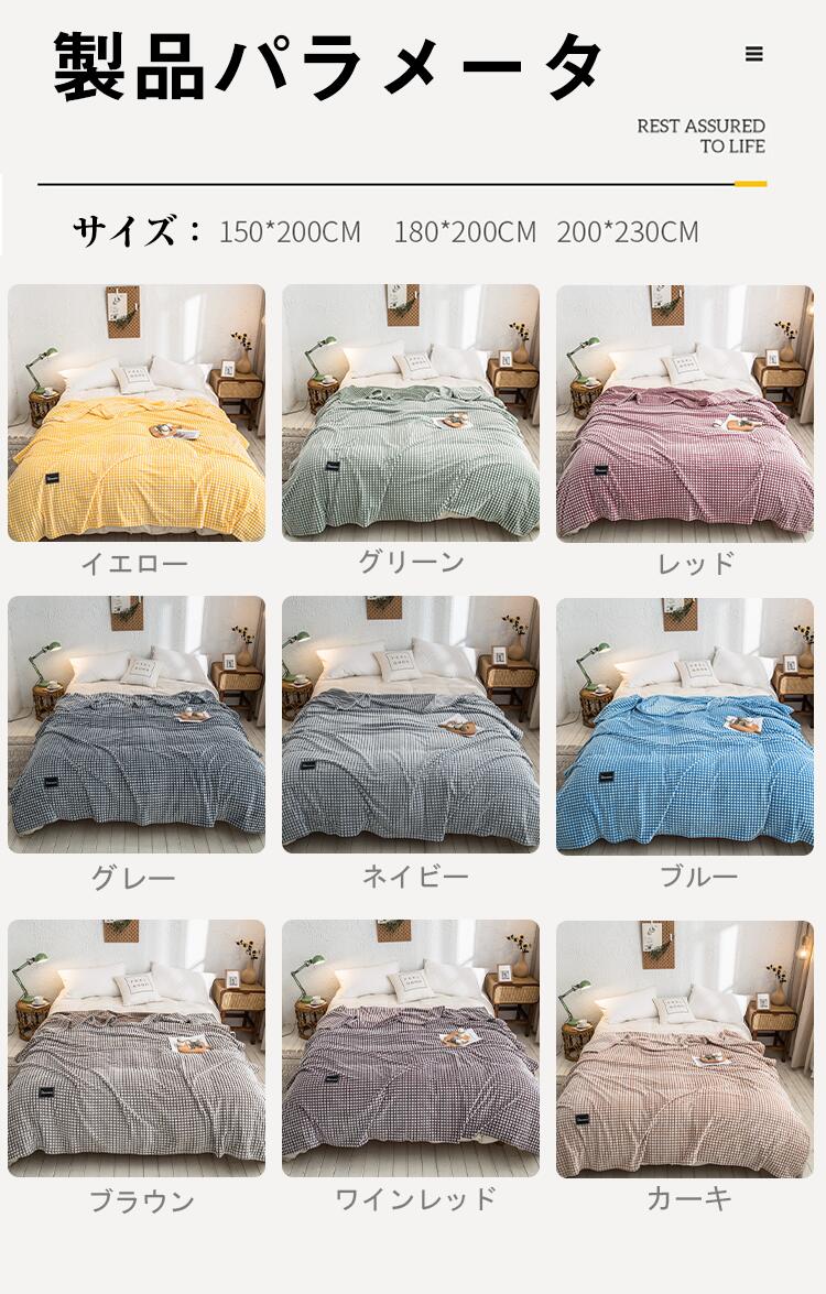 ブランケット 6