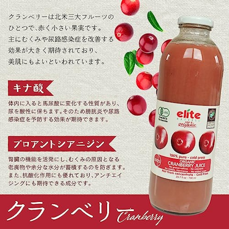 オーガニックジュースセット 6
