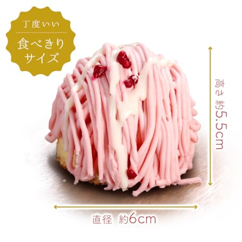 あまおう 苺 モンブラン 5