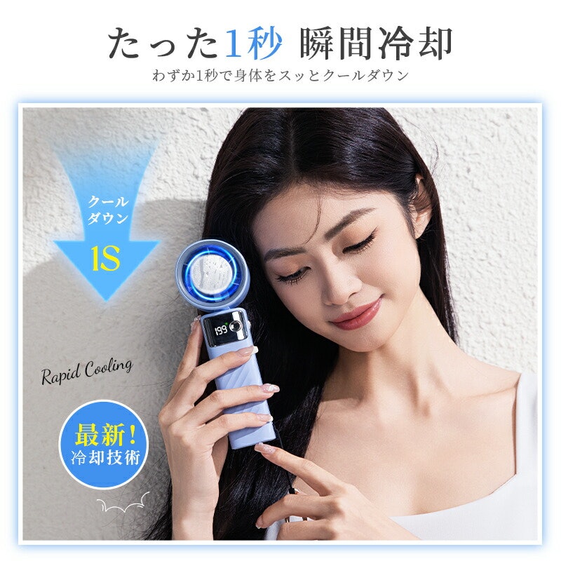 ハンディファン 6