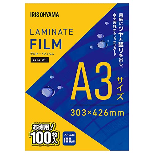 アイリスオーヤマ ラミネートフィルム 片面マット 安い 100μm a3