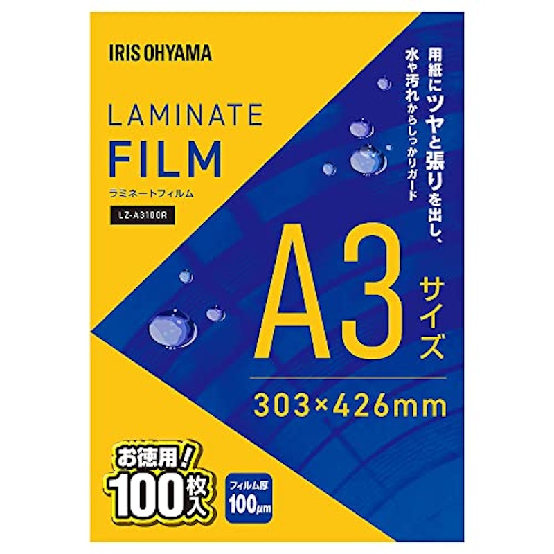 ラミネートフィルムA3 1