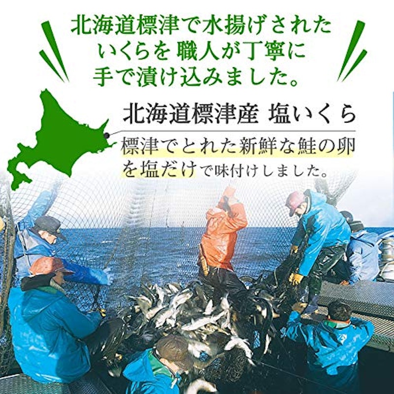 塩いくら 500g 4