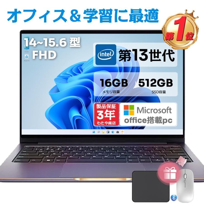 Core i5 メモリ16GB 「Office2021」ノートパソコン 【公式通販】 Core i5 メモリ16GB 「Office2021」ノートパソコン 【公式通販】