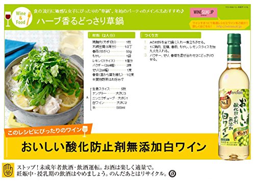 おいしい酸化防止剤無添加白ワイン 3