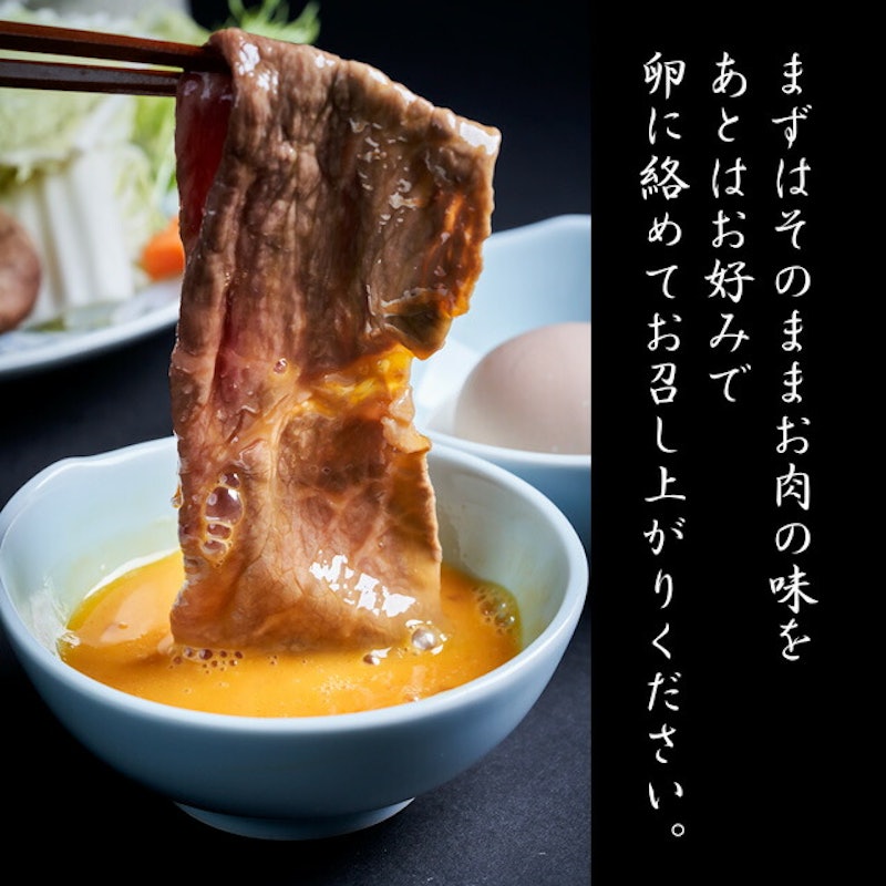 神戸牛赤身すき焼き肉 6