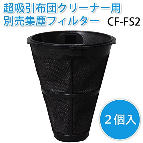 集塵フィルター 1