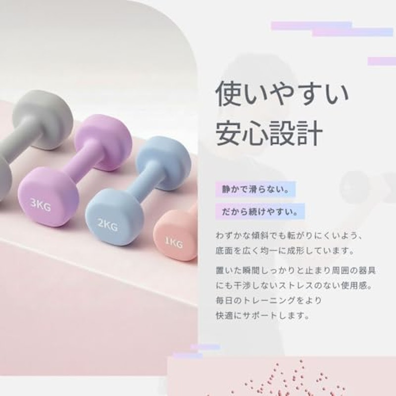 カラーダンベル 3