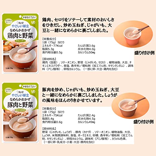なめらかごはん　なめらかおかず 5