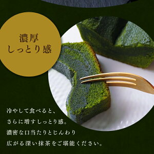深濃抹茶パウンドケーキ 11