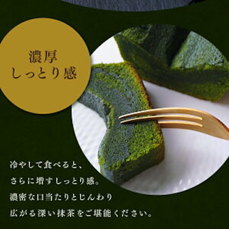 深濃抹茶パウンドケーキ 11