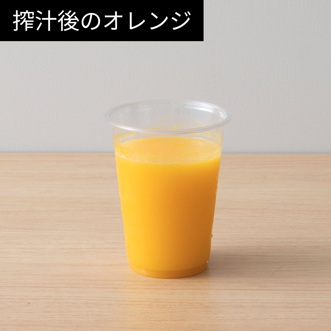 スロージューサー 9