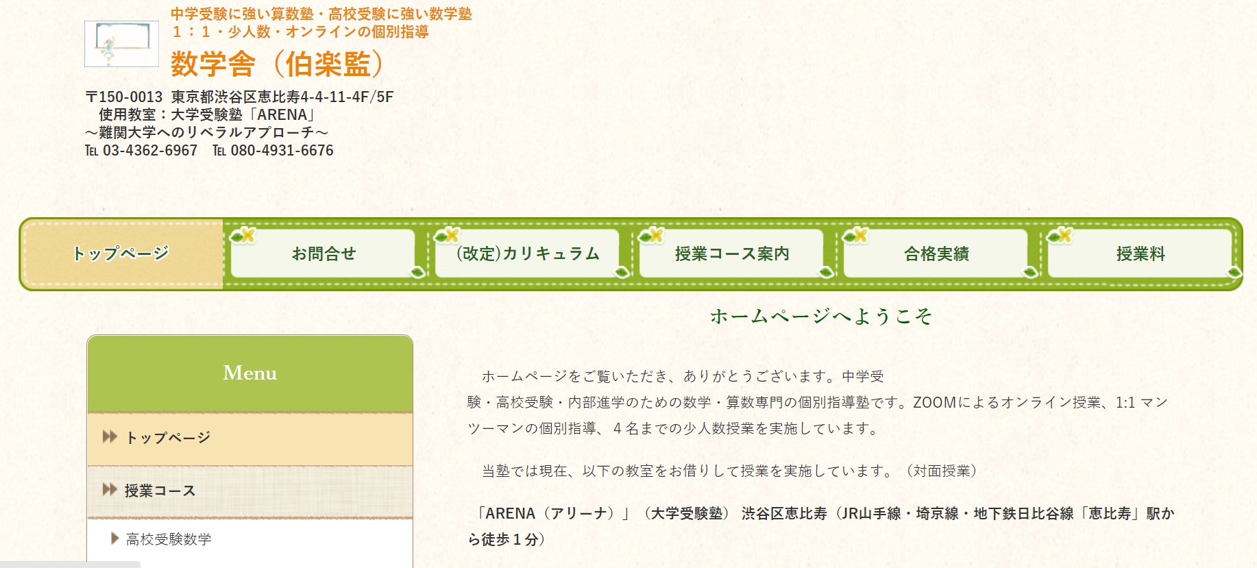 21年 東京都内の算数塾のおすすめ人気ランキング10選 Mybest