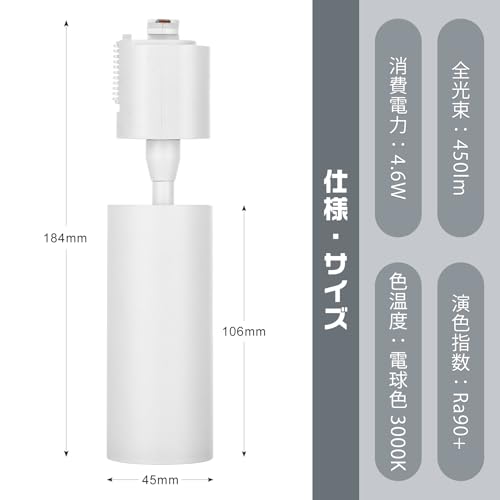 ライティングレール用スポットライト 2