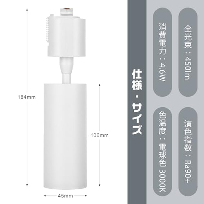 ライティングレール用スポットライト 2