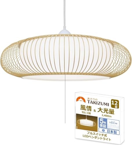 竹細工調 ペンダントライト 1