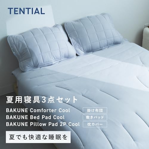 BAKUNE 夏用寝具3点セット 2