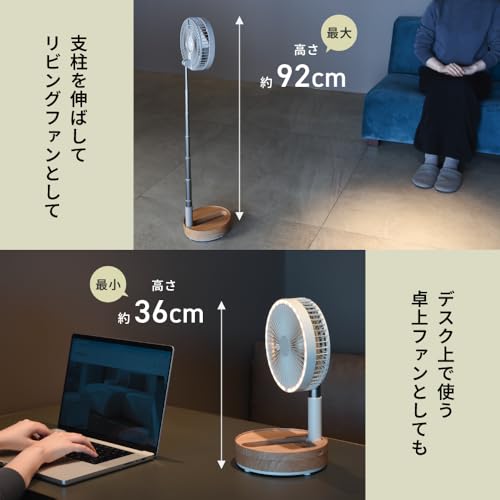 充電式マルチフォールディングファン 2