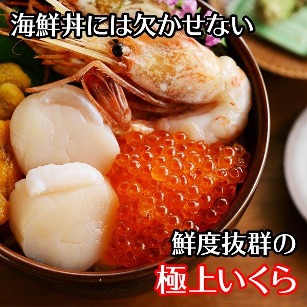 いくら醤油漬け 4