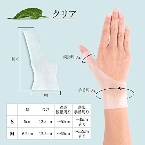 手首サポーター 5