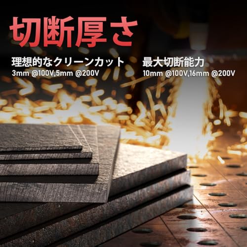 プラズマ切断機 3