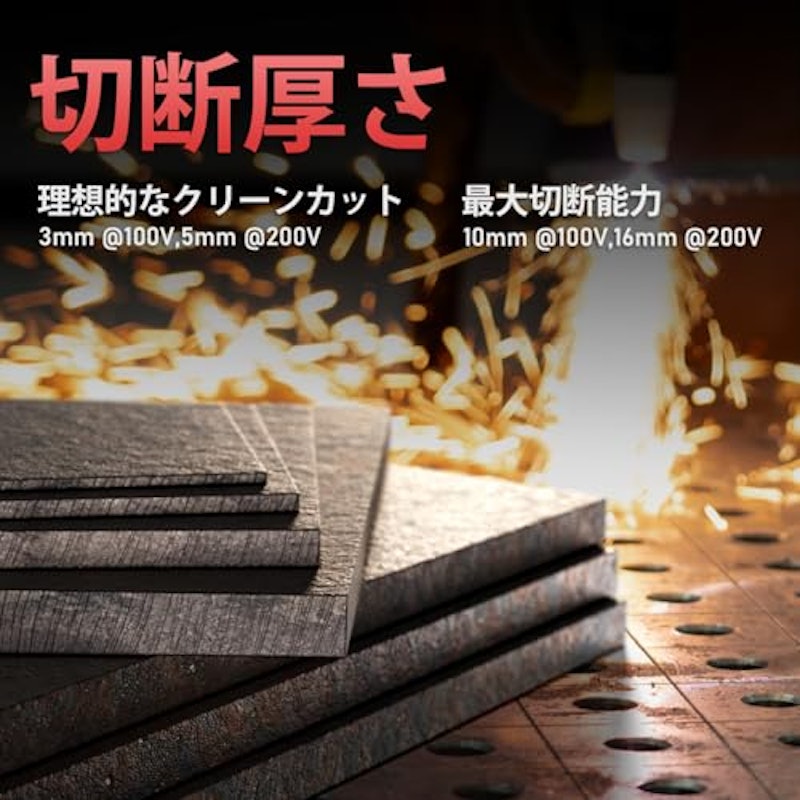 プラズマ切断機 3