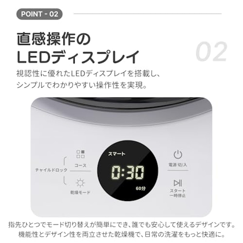 衣類乾燥機 3