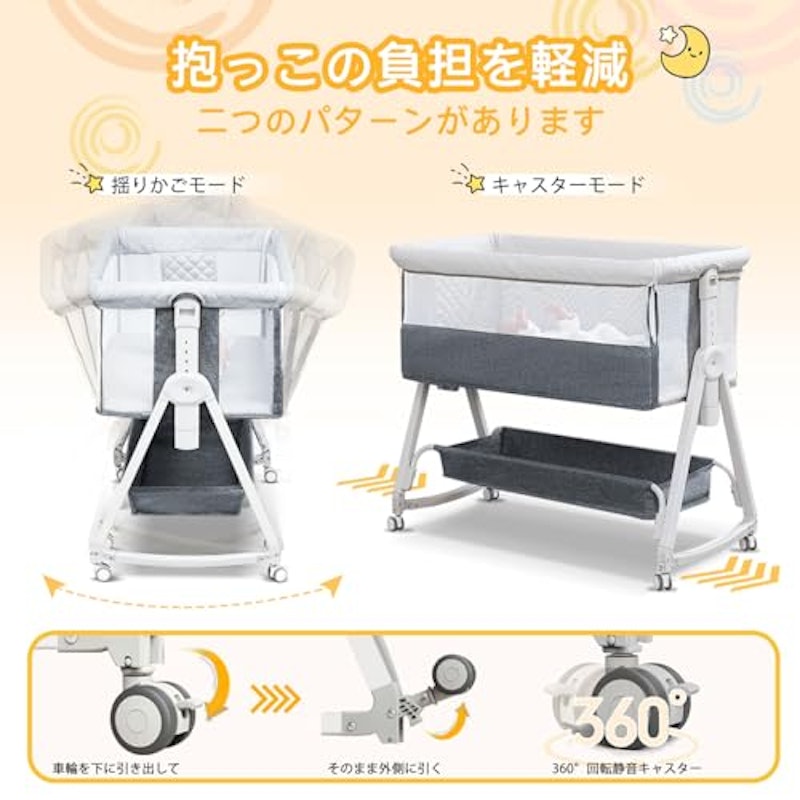 ベビーベッド 2