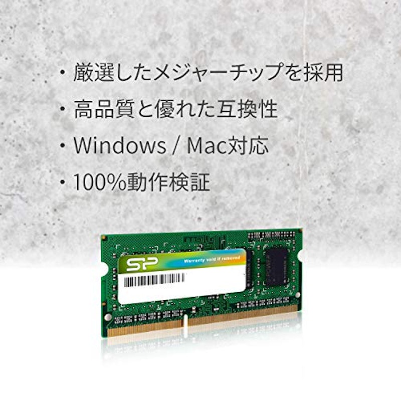 ノートPC用メモリ 4
