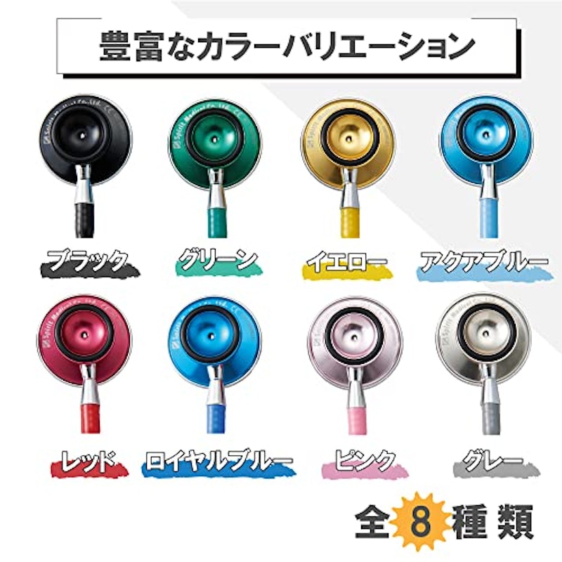 Spirit聴診器 エコノミーW 4