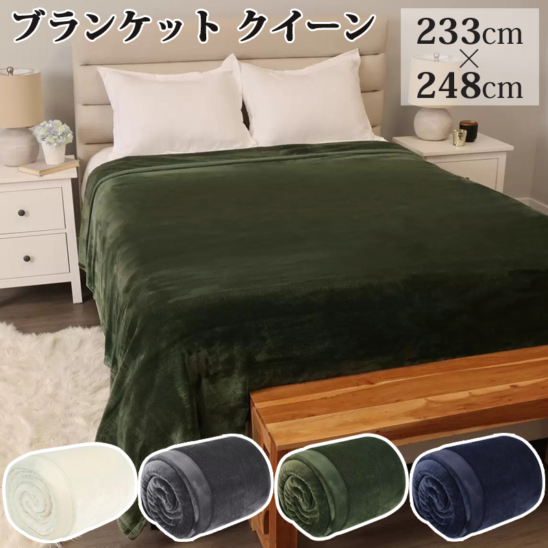 ブランケット 1