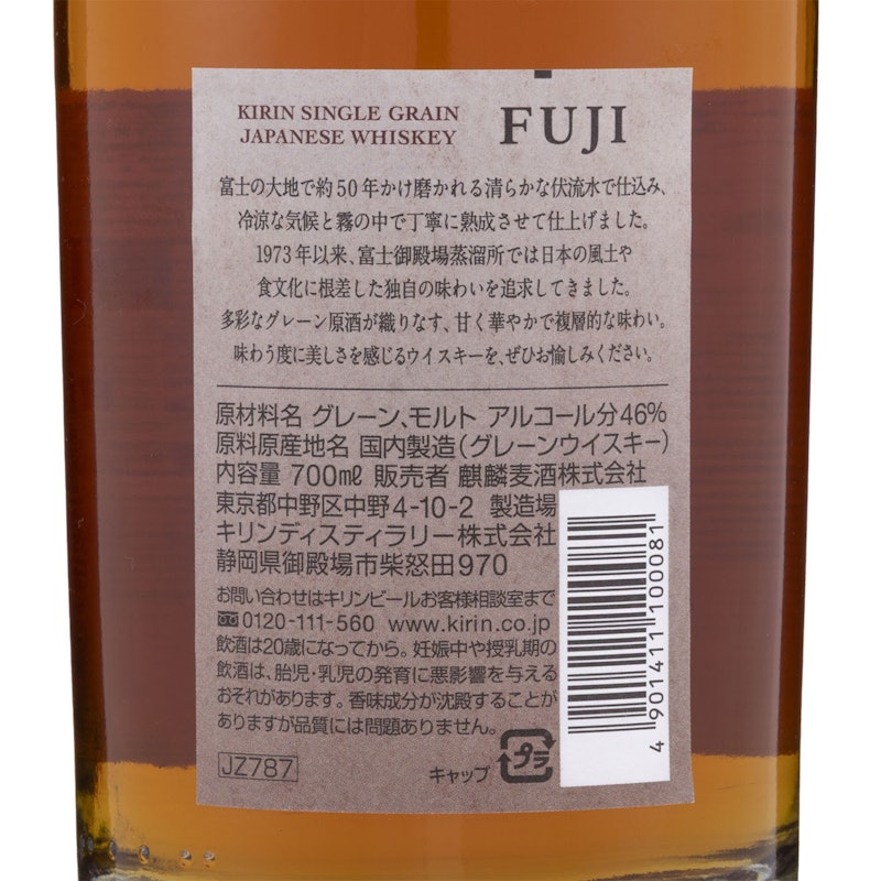 シングルグレーンウイスキー 富士 6