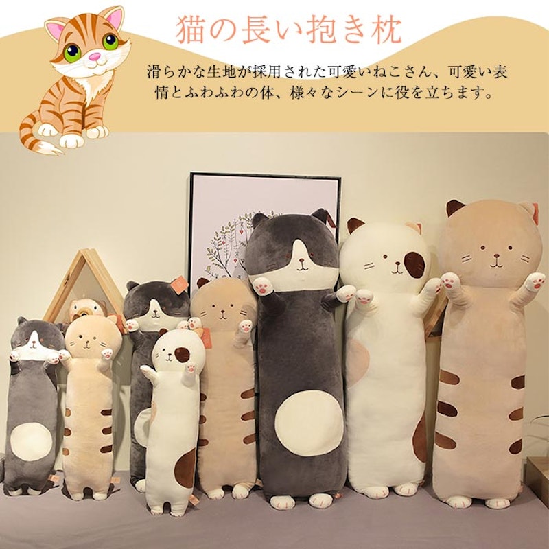 ネコ抱き枕 3