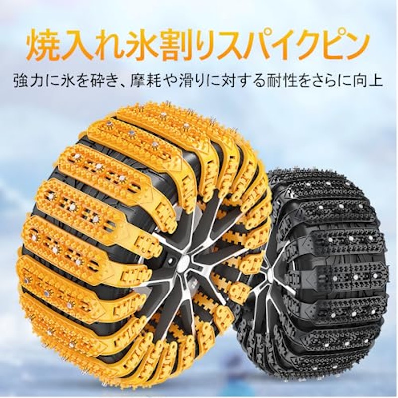 非金属タイヤチェーン 2